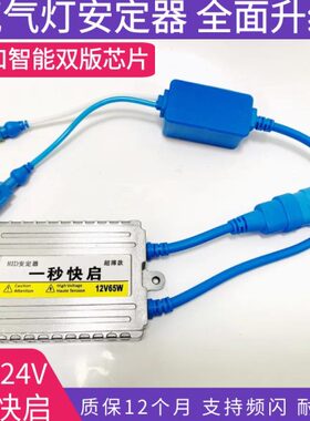 55疝气灯镇流器交安定器HW安定器 安定器ID65稳压器W一流秒快启