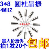 只MM直0H 620 圆柱插34 元 包邮 Z0.0 晶振4