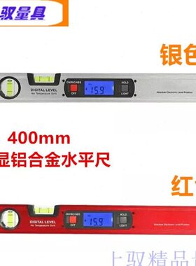 带强磁驭  铝合金上电子数显倾角仪红色水平仪精密水平尺  角度尺