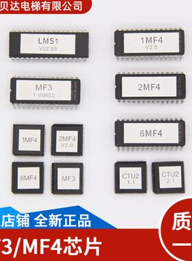 芯片F4F4/M板S1/M2FCT3L蒂森长电梯F4方M2芯片6U芯片适用/MM/芯片