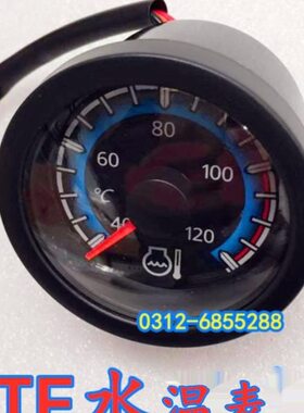 福仪表水0E水温表田雷沃拖拉机欧缸配件电器显示器T三豹温30
