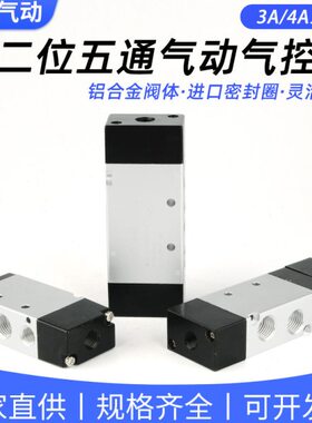 -控A14810气4A21阀-4A4气动控制0阀0615向0空气五通10位二-换