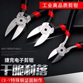 克水口斜口钳剪钳5寸斜嘴偏捷工业钳日式 剪线钳剪电子水口钳口6寸