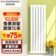壁挂式 暖气片家用水暖供客厅钢制取暖器圣劳伦斯卧室热散热片集中