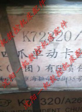 KA2 呼和/6107250沈阳环球单KCA机床32CA8动配件卡盘85K 四爪50