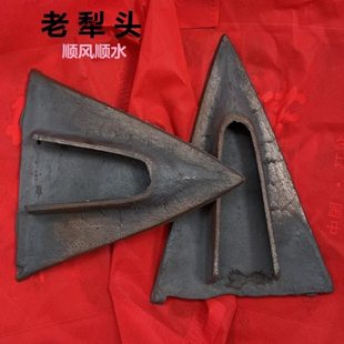 老式犁头犁尖耕地机建房下地基基建民俗品老物件70年代生铁老犁铧