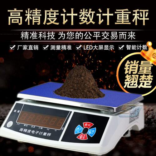 灌砂法电子计数计重称30kg1g商用台称JSB30-1公斤秤3kg15kg0.1g