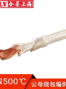 05m.高温线8N合柔火母0G50根云度编织高温线m0耐16平方耐高温线