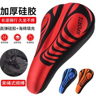 自行车坐垫套超软座套山地车硅胶座椅软座垫通用车座单车配件大全