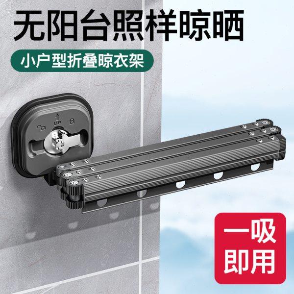 免打孔吸盘折叠晾衣架室内家用便携阳台隐形伸缩挂窗户晾衣杆神器,家装主材,固定式晾衣架,淘宝优惠券,粉丝福利购,淘宝优惠卷