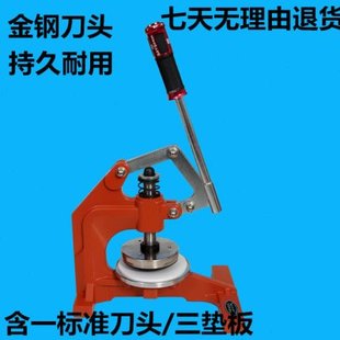 力度手压式取样器圆盘机仪纸板克重取样器专用纸箱纸张刻盘