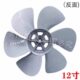 0配件通用12寸5叶落地扇风扇扇叶mm风叶台扇30电风扇叶子风扇叶片