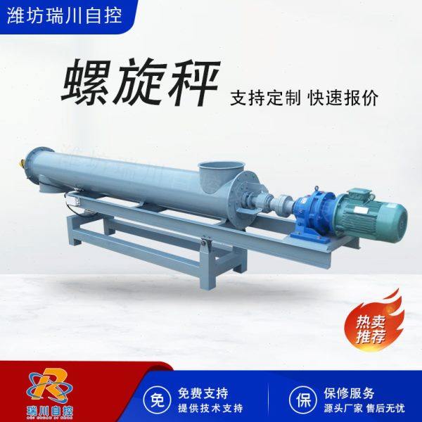 蛟龙U型螺旋输送机 螺旋给料机 送料机 耐磨性叶片输送设备,搬运/仓储/物流设备,输送机,淘宝优惠券,粉丝福利购,淘宝优惠卷