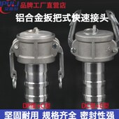 软管管铝合金油管插管式 阴阳端水油罐胶水快速接头堵头扳把输带