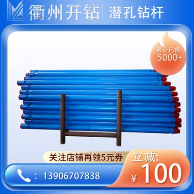60孔钻64.9用护坡冲击42潜杆杆麻花钻50..2米1米.器孔76打井扩83.