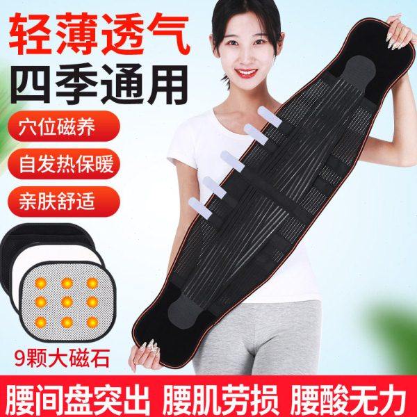 四季护腰带固定支撑磁石自发热护腰腰间盘支撑腰围收腹护腰带,运动/瑜伽/健身/球迷用品,运动护腰,淘宝优惠券,粉丝福利购,淘宝优惠卷
