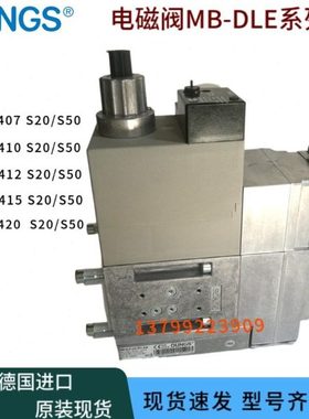 DUNGS燃气电磁阀MB-DLE407 412 MBDLE415 420 B01 S20 S50组合阀