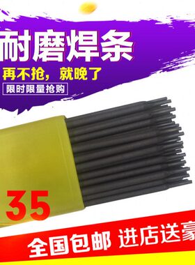 D质 55  D  97D3D7 D优D7770984耐磨焊条 D502569耐磨焊条D1 7770