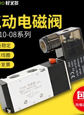 4磁310电开关控制阀气动220V电子气24v0阀气缸8电磁阀阀组v21一0