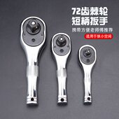 棘轮扳手小型小短双向飞飞棘轮扳手工具套筒扳手快速大迷你中柄飞