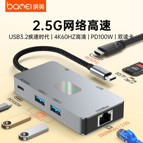 type-c2.5G网口USB3.2扩展坞