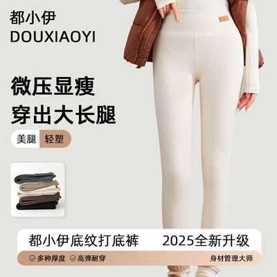 2025新款加绒打底裤女外穿秋冬季