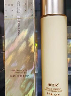丽兰妃白松露臻萃润颜精华乳黄原胶滋养保湿提亮肤色柔滑清爽润肤