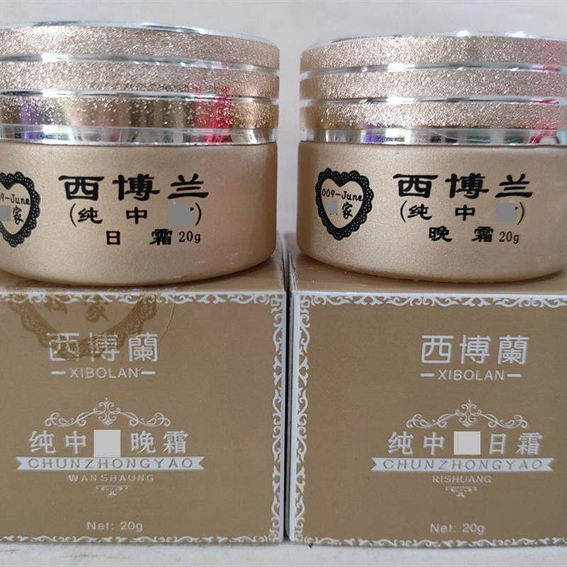 西博兰美肤祛黄日霜晚霜二合一套装植物精华滋养嫩肤祛痘修复肌肤