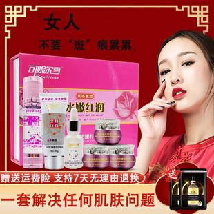 正品可妮尔化妆品本草红润五合一活颜水六件套装可尼儿雪护肤