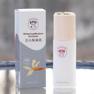 老包装 台湾松竹脱丽露保湿乳 补水滋润提亮肤色改善暗沉暗黄