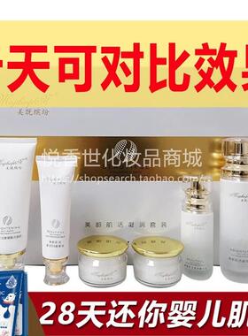 正品美既缤纷逆龄肌活凝润六件套淡黄气祛黄改善黑色素斑日霜晚霜