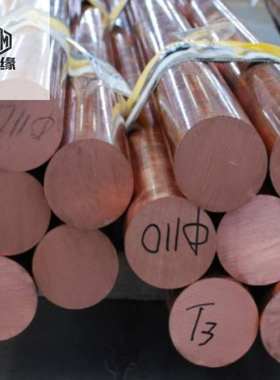 C15715氧化铝铜棒C15760氧化铝铜合金圆棒板C15740弥散铜电极材料