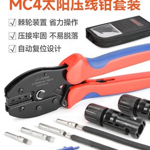 压线钳25连接器IB光 套装 46伏端子太阳能组合S 压接钳MCL4 WISY
