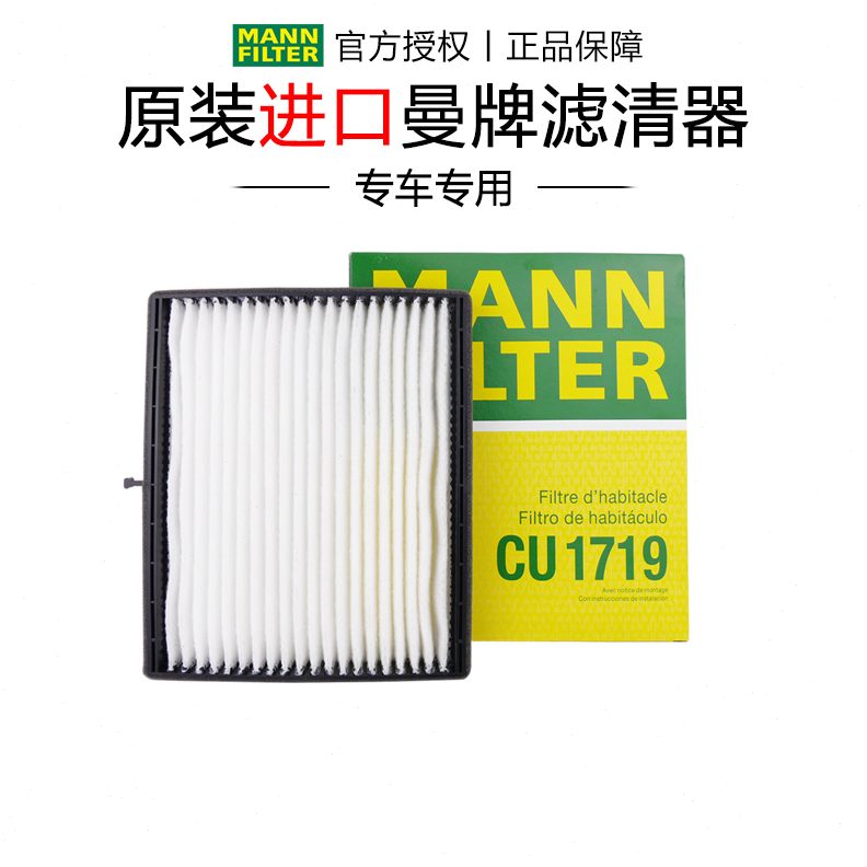 旅行车曼器12HRV.清别克  6专用1凯越牌格 1.8空调滤芯0-3老 适配