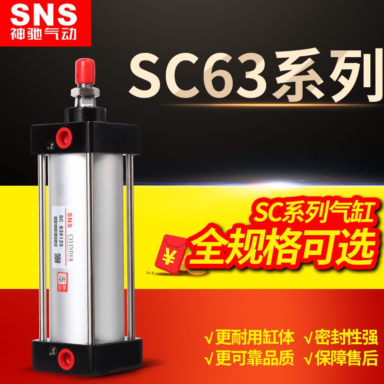 0x1x1scx7x1x25亚德客60配件x125sc755503标准50气动0x20气缸x