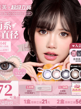 科奈美14.5大直径粗锁边萌系日抛美瞳10p血色圣歌红色少女祈祷cos