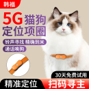 狗狗定位器宠物gps项圈追踪神器猫咪跟踪防走丢订位仪器防水仪器
