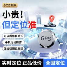 车载gps定位器电动车摩托车追踪神器防丢强磁吸附远程订位录音