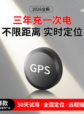 汽车定位gps追踪神器车辆防丢自行车电动防盗强磁北斗订位录音定