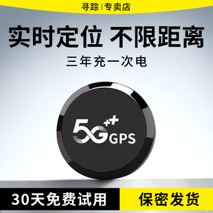 gps北斗定位器汽车追跟5G车载定仪器录音神器追踪车辆跟踪订位器j