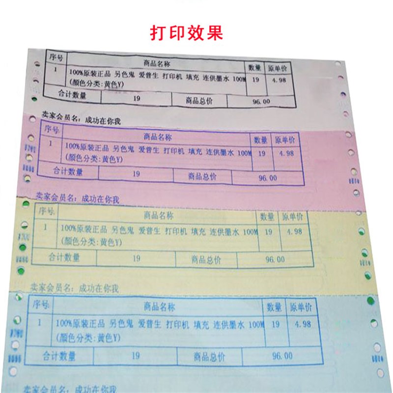 全国 电脑打印纸 两联 针式打印纸二联整张 发货单打印纸