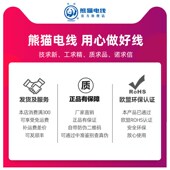 级阻燃 多股软线 进户线 铜