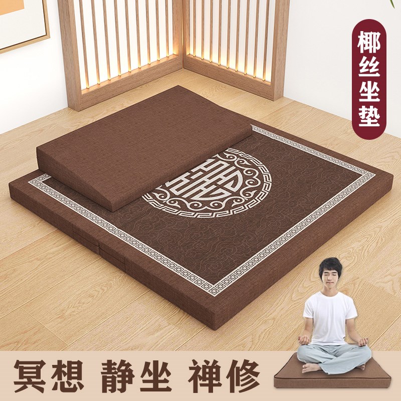 禅修打坐垫可拆洗跪拜蒲团布艺跪垫加厚佛堂打坐静思冥想盘腿垫子