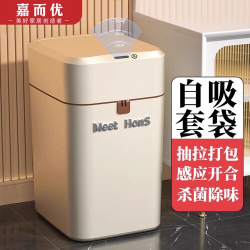 智能垃圾桶客厅感应式厕所自动打包袋吸附换袋大容量