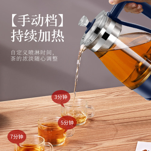 蒸汽煮茶器喷淋式全自动办公室小型养生电茶炉泡茶壶