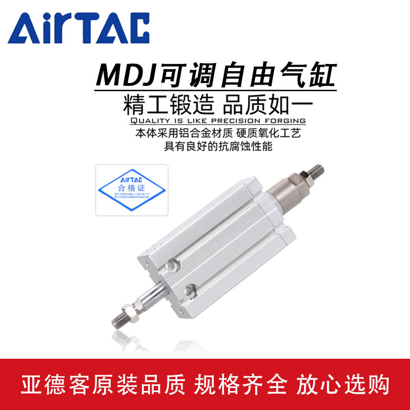 MD自由安装气缸MDJ 2XX52XC小型行程调内置磁铁