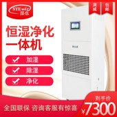 恒湿一体地下室自动排水恒湿净化除湿库工业大功率除湿