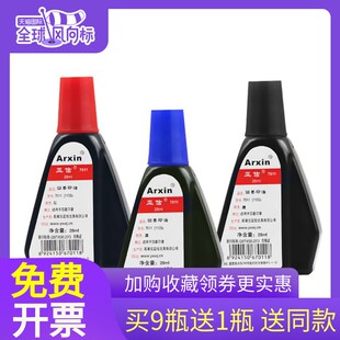 亚信回墨印印油红色蓝色黑色快干办公备案翻斗回墨印章印台水性印