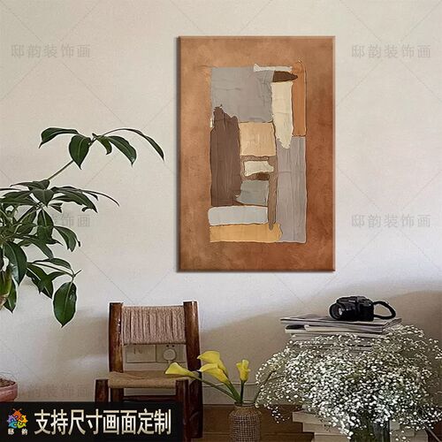 侘寂奶油风酒店饰画民宿客厅油画布框画现代抽象软挂画
