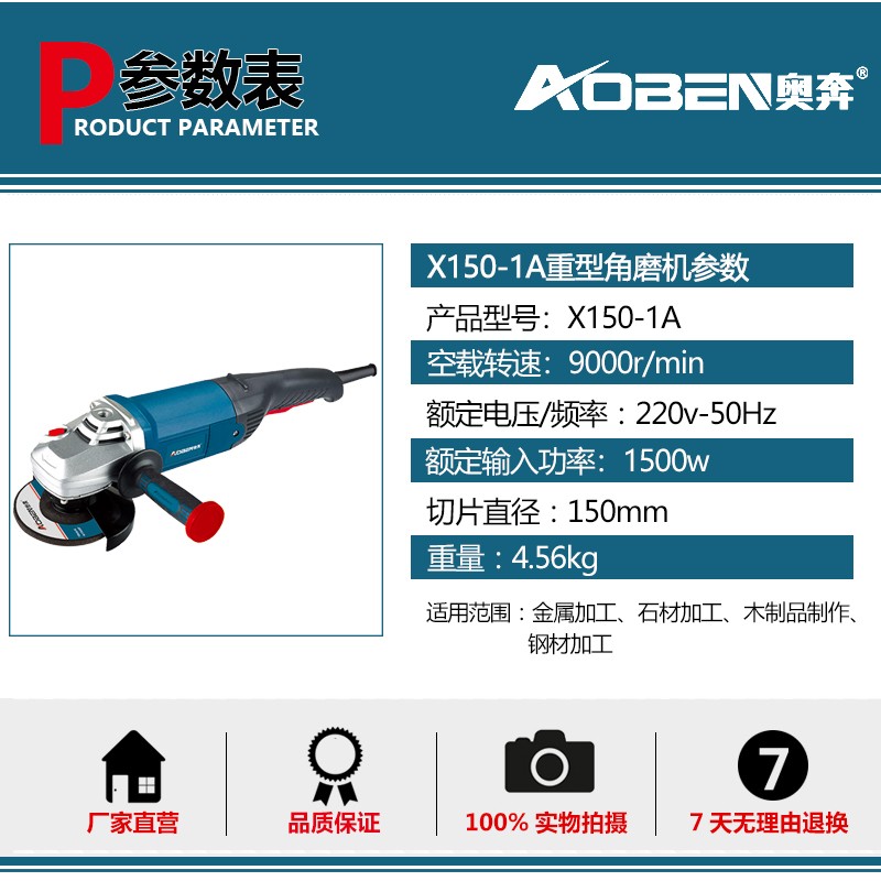 奥奔150型角磨机多功能大功率加水开槽改装打磨抛光切割磨光工具